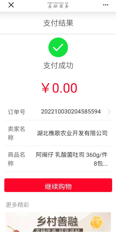建设银行一元买十个鸡蛋 等实物包邮