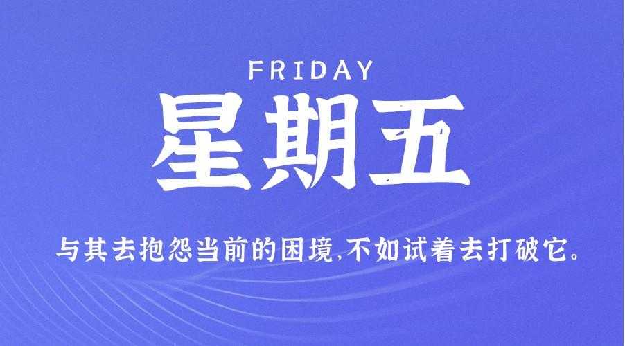 2月25日,星期五,在这里每天60秒读懂世界!