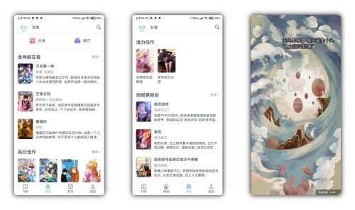 淘漫V1.0.68 海量二次元资源