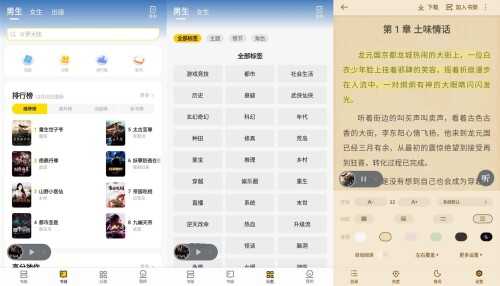 追读小说V1.4.7 小说阅读APP