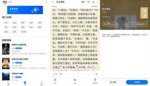 皮皮阅读V1.5.4 免费阅读神器