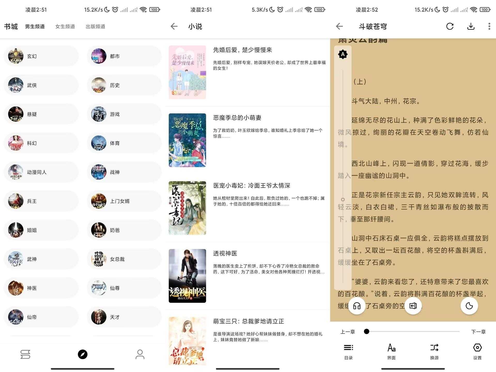 【程序猿小说】1077 资原丰富免费无广告