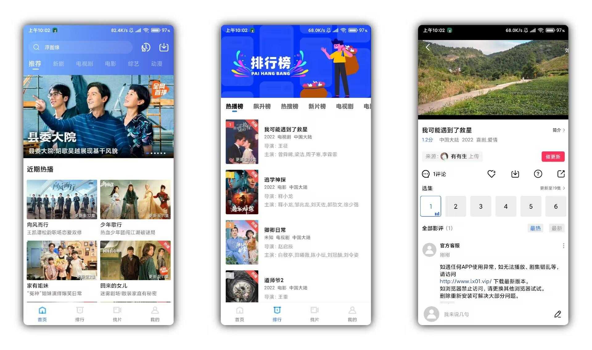 【流星视频】V2.5.0 追剧神器 国内外影视齐全