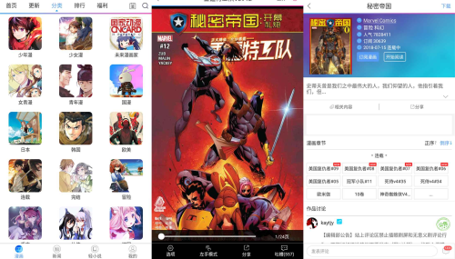 动漫之家V3.7.21 重返二次元