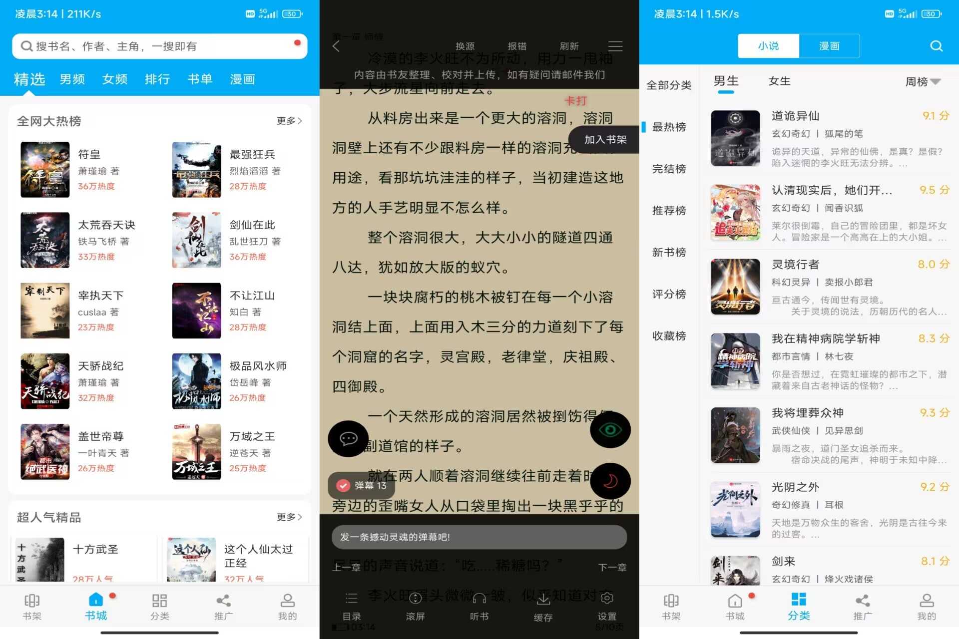 【笔趣阁】209 免费小说软件 资原齐全