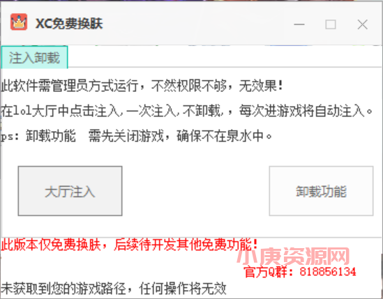 lol免费换肤软件,内存换肤