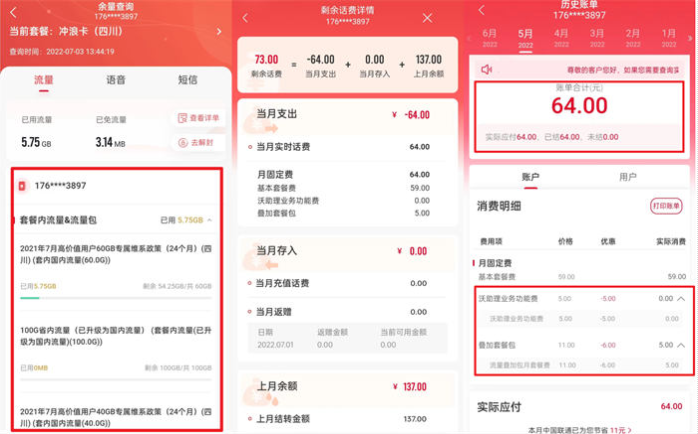 办理一张流量卡佣金100块?项目怎么操作