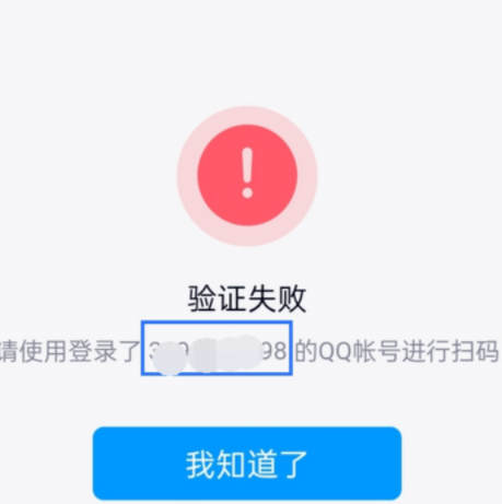 查手机号下所有完整QQ-不分系统-不用抓包!