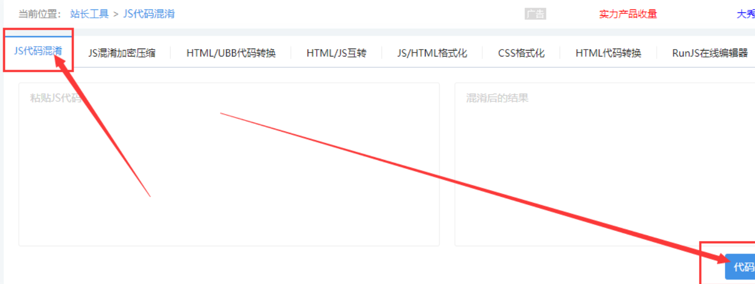 给百度统计代码加密,解决搜素关键词被刷广告