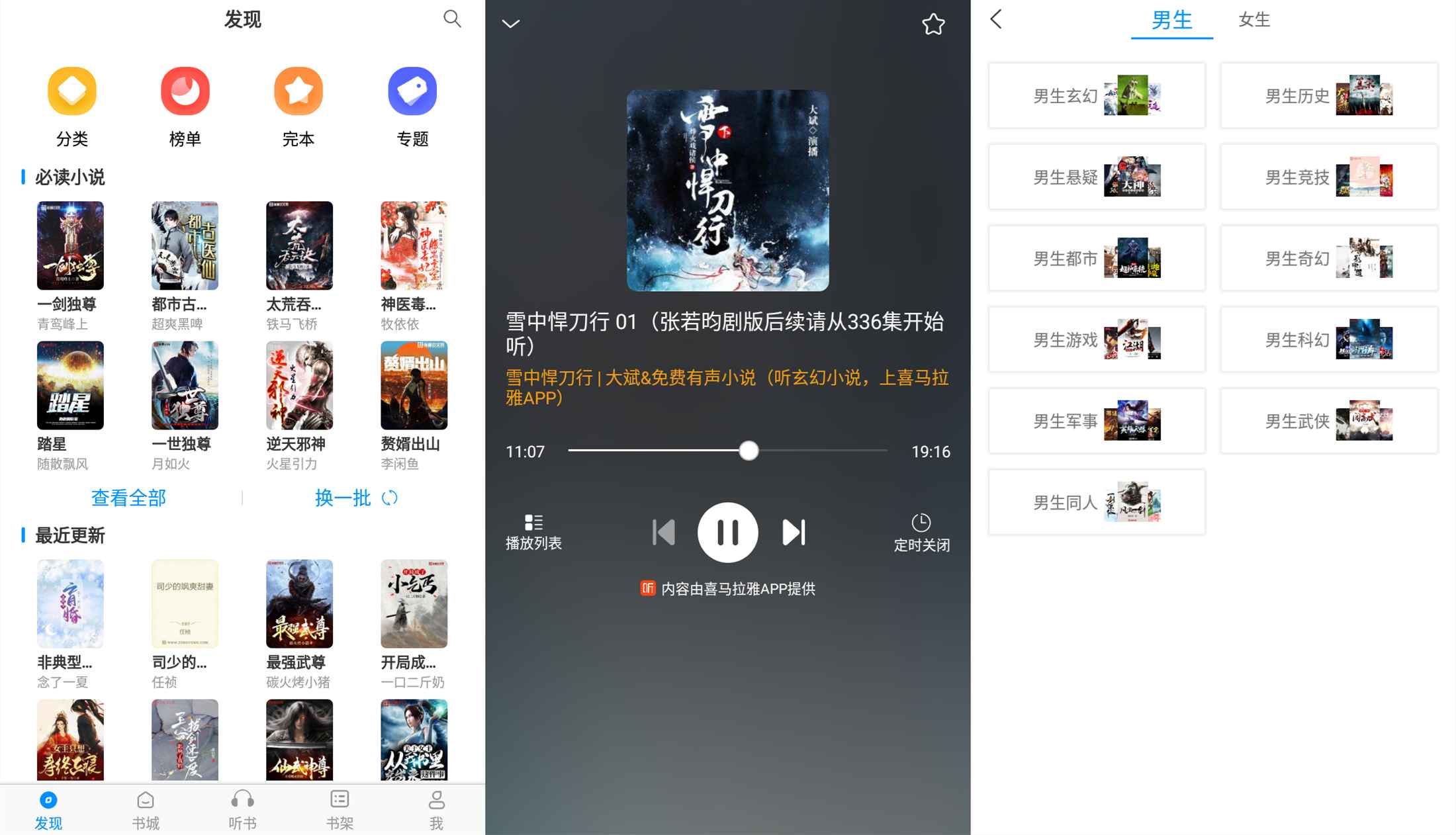 笔趣阁V2021.09.79 全网小说在线免费看