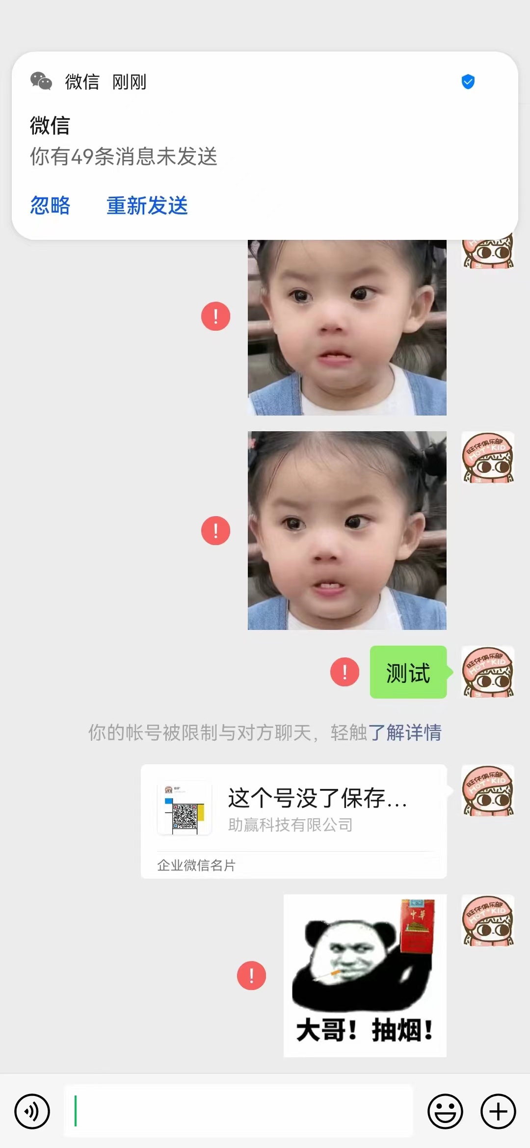 最新微信号永久封号名片推送技术,封号后还是能名片推送消息