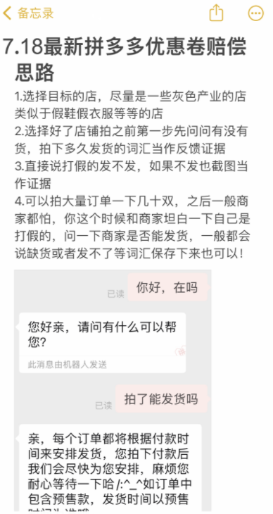 拼多多撸券无需压钱 纯干货