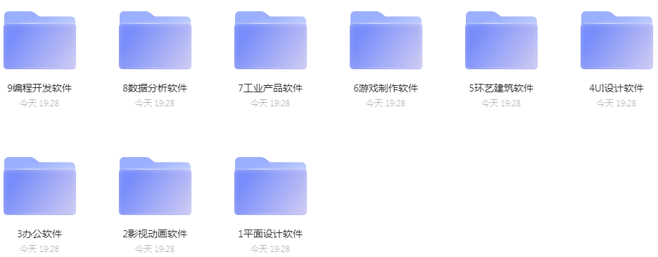 虎课网 - 软件入门教程大合集,需要自提