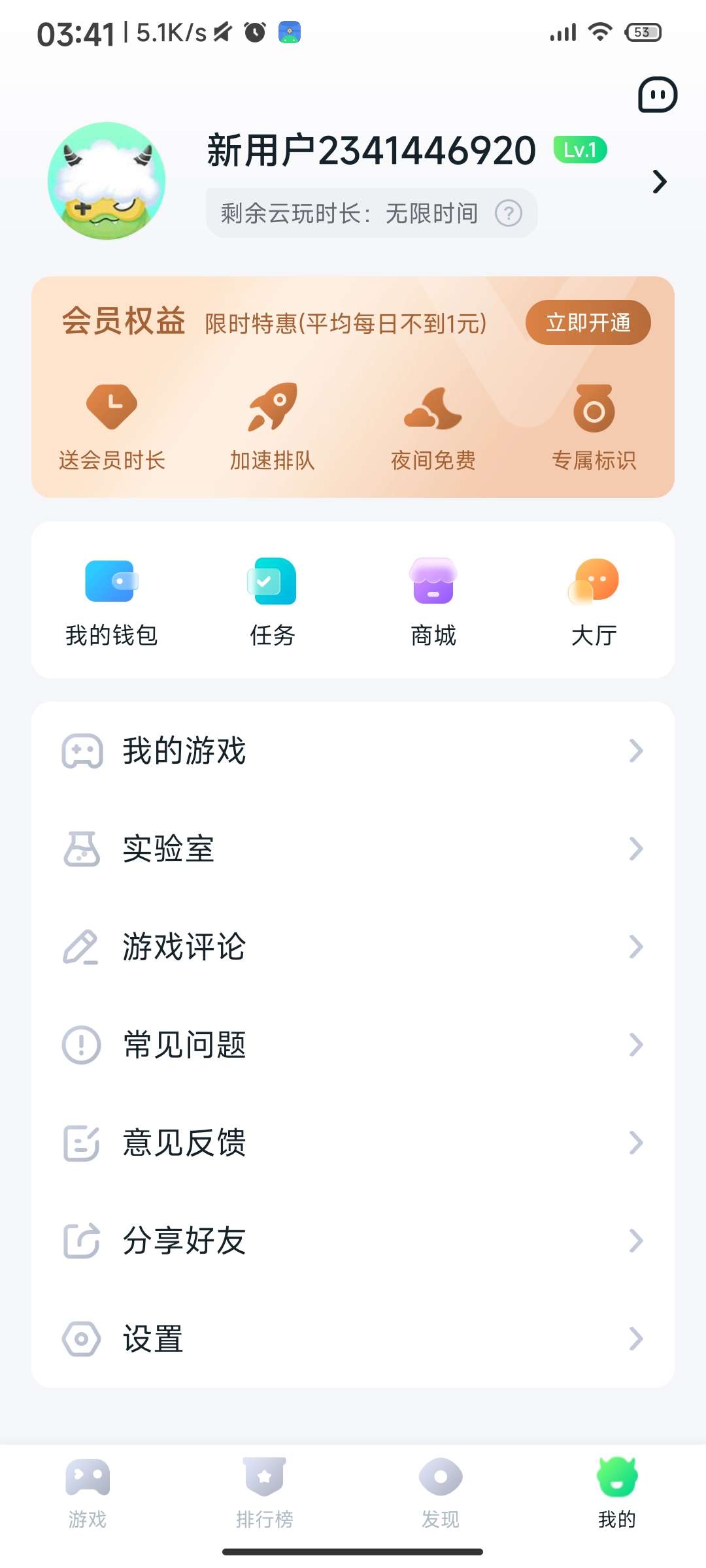 暮云电脑(解锁无限时间)