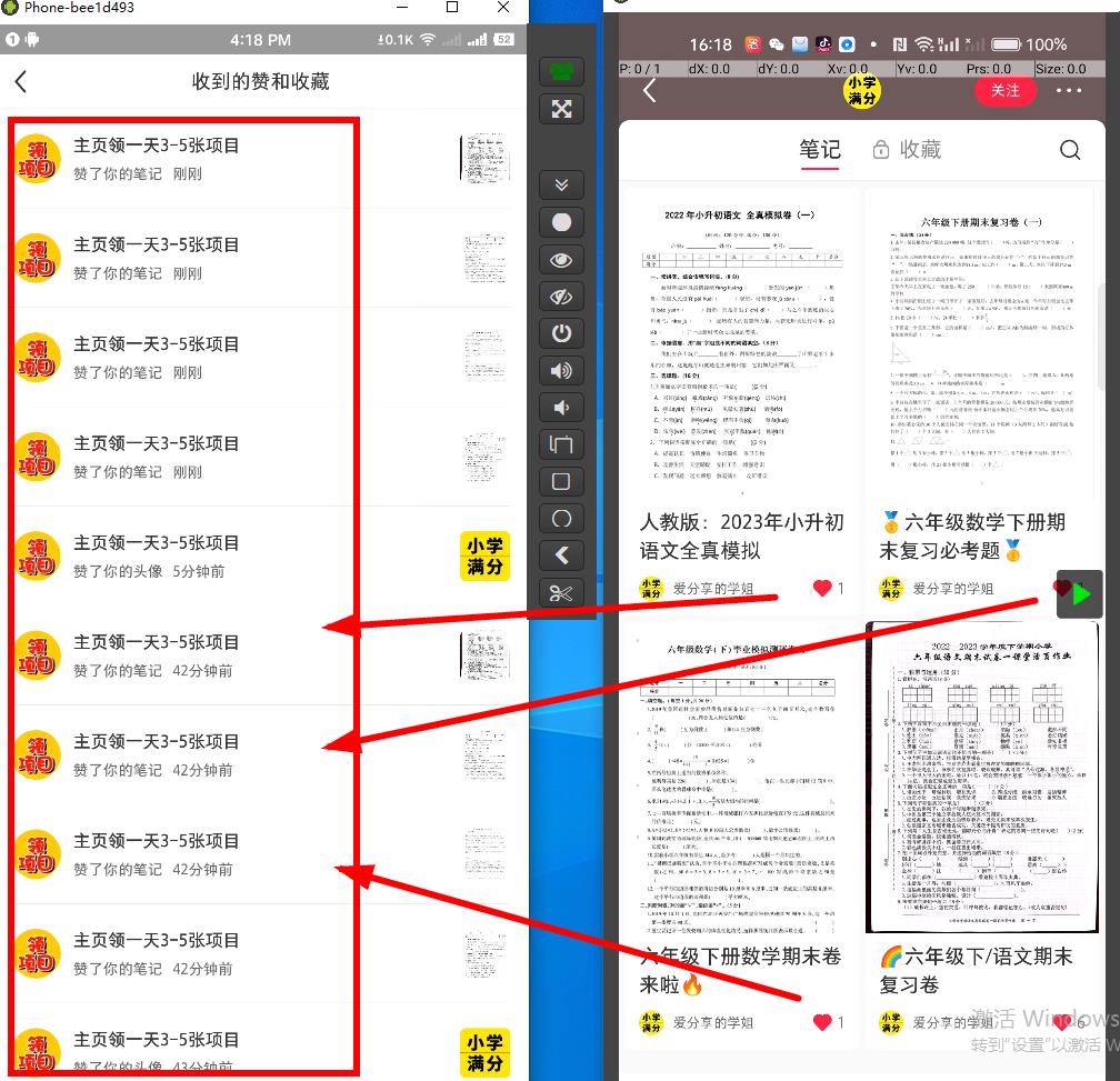 项目密码无限曝光72计（1）：小红薯霸屏曝光引流无id版（原创首发）