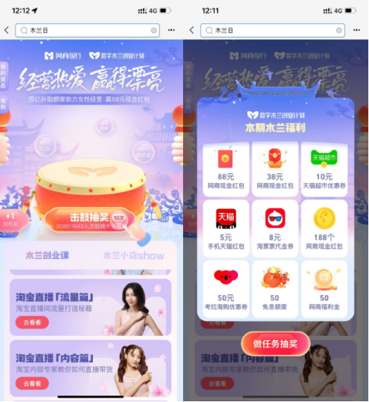 支付宝抽3~5元猫超卡或红包