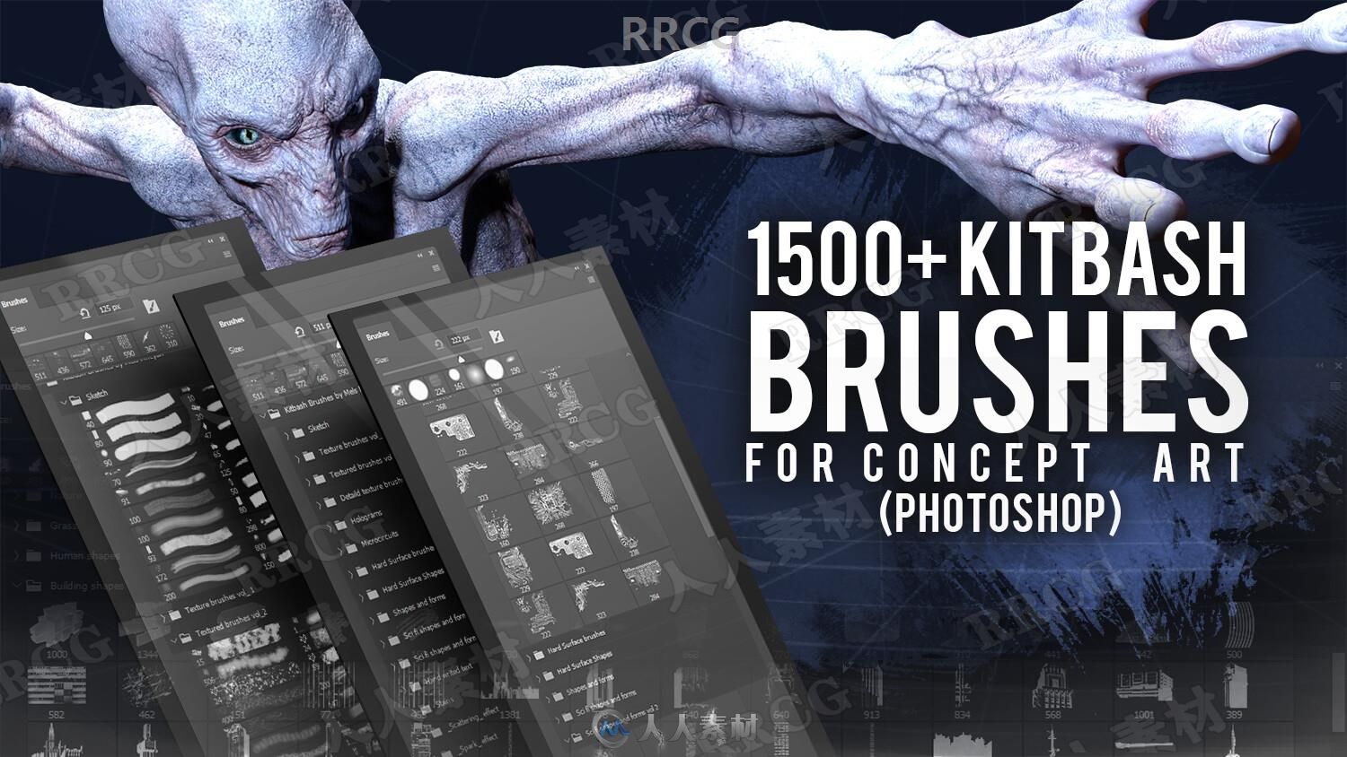 1500组概念艺术数字绘画PS笔刷合集(abr)