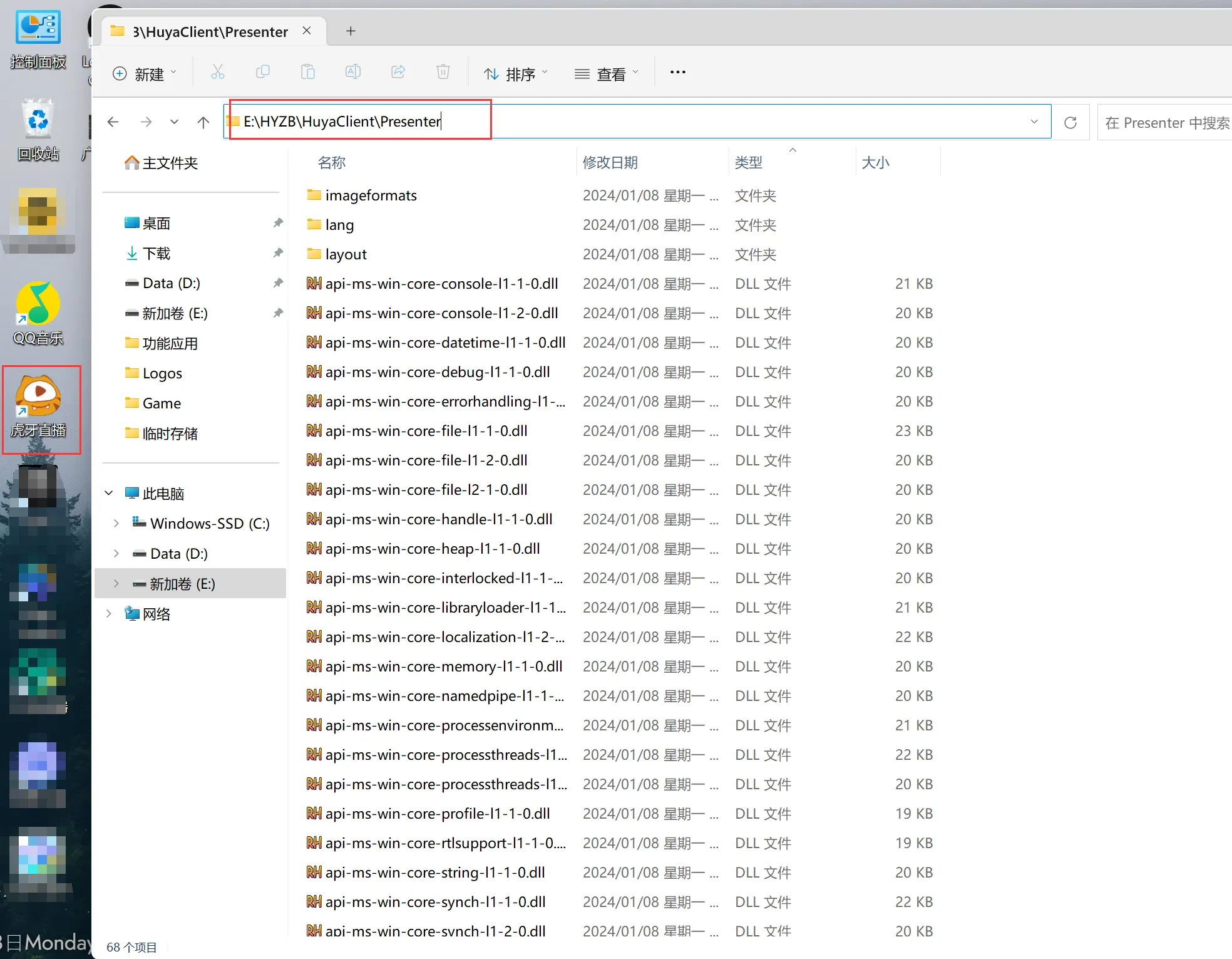 虎牙直播PC端,禁止强更新,顺带去广告