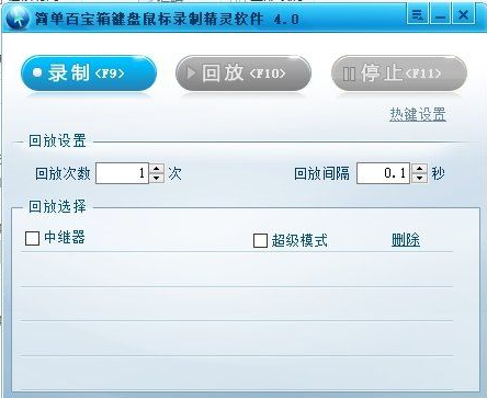 鼠标键盘自动操作,帮助测试人员点击输入