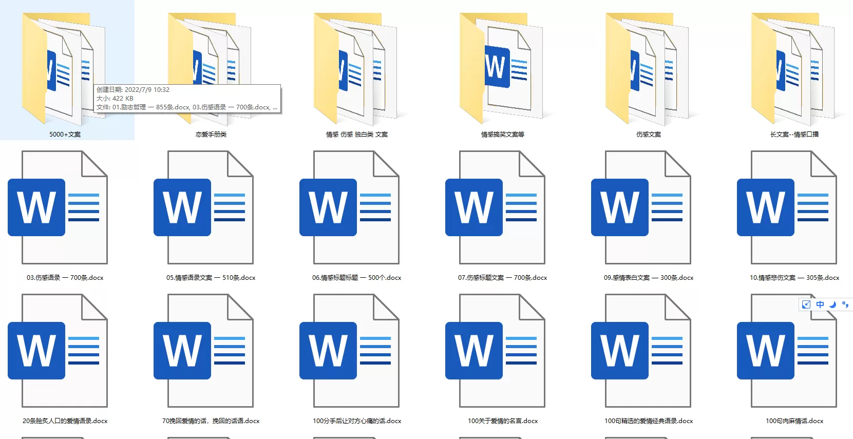 【自媒体必备素材】320000+条精选文案素材合集,自媒体剪辑文案大全,含多个分类