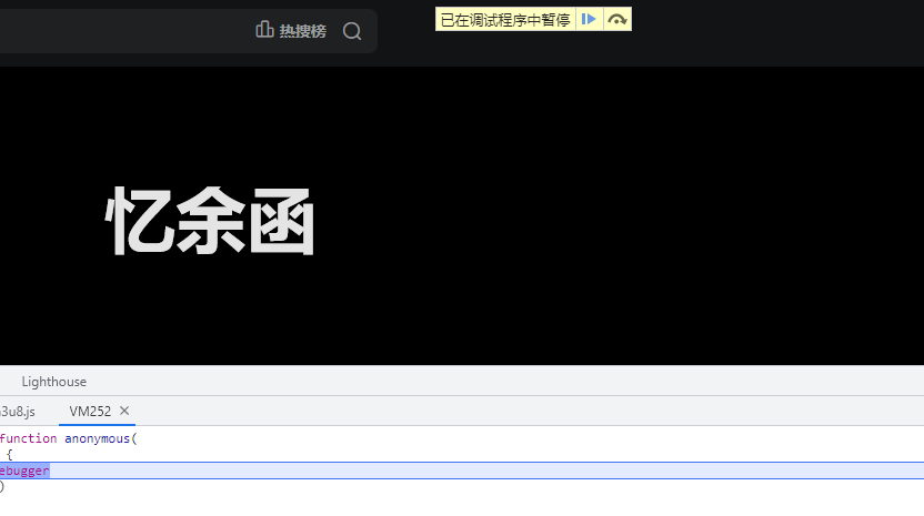 已在调试程序中暂停怎么办? 解决办法!