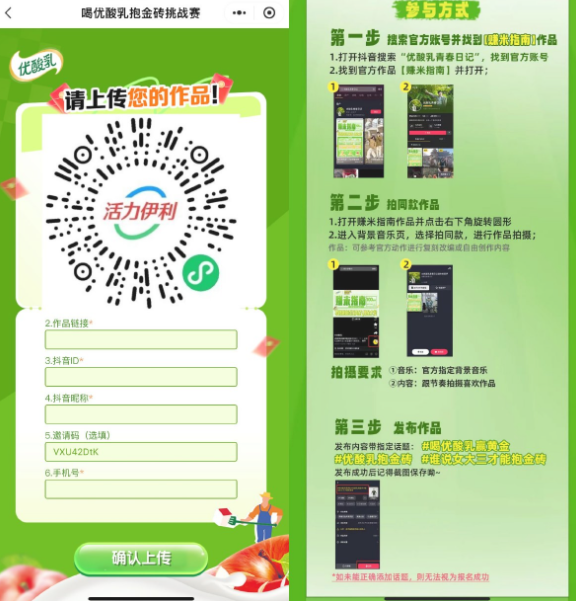 伊利拍同款抖音得8.2亓红包