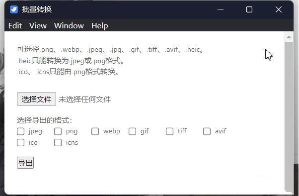 免费图片处理工具箱Hummingbird