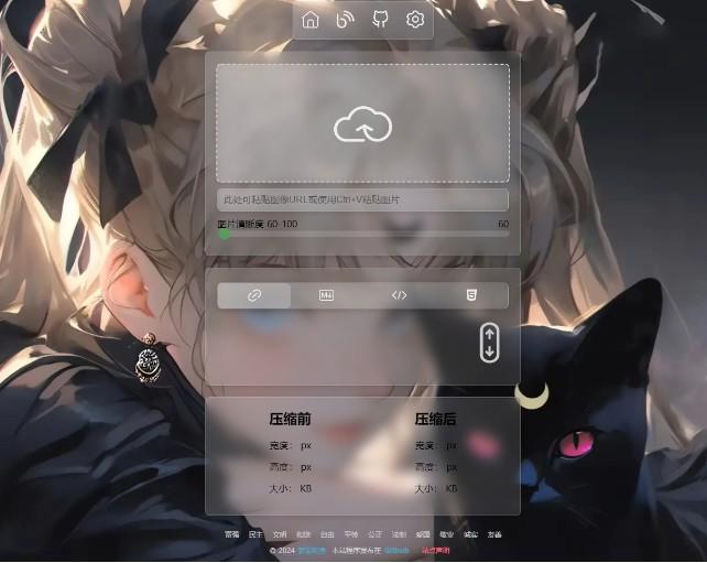 PixPro 全开源图床系统源码,非常强大的压缩率
