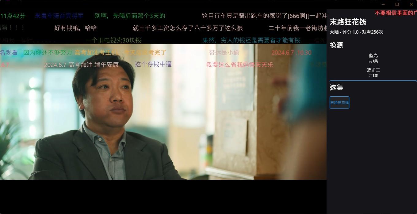 (全网首发)电脑端影视,无广告版