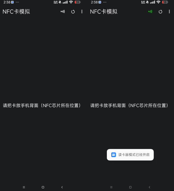 NFC卡模拟-模拟门禁卡 电梯卡 饭卡等