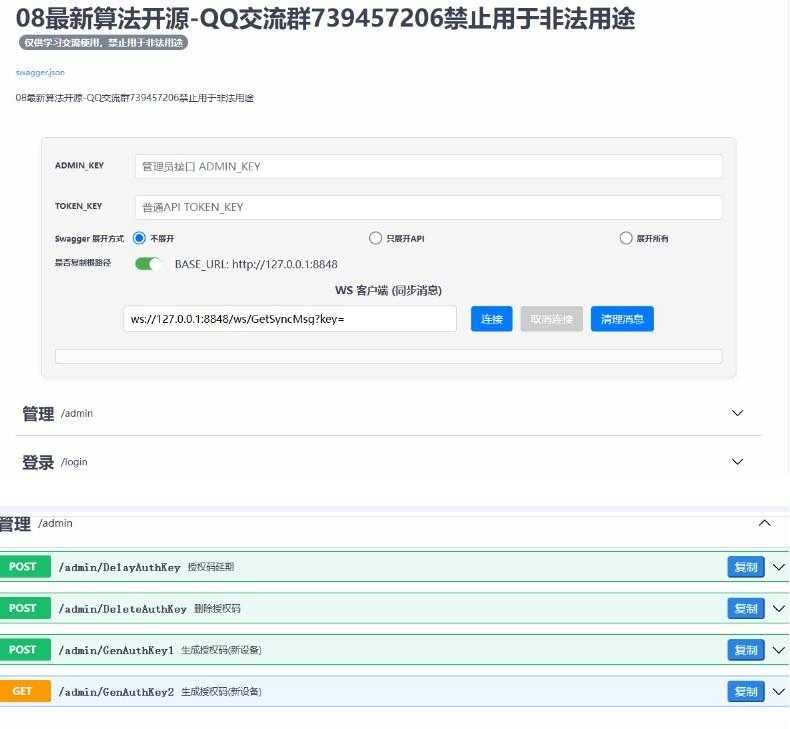 微ccd08算法开源协议