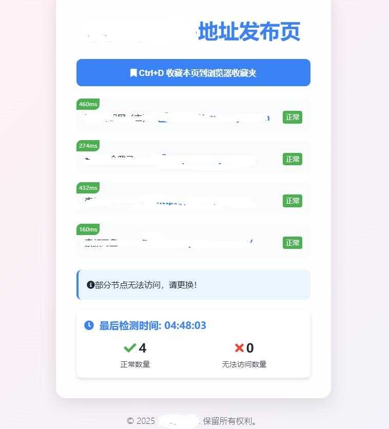 全新UI网址发布页源码_带黑白模式