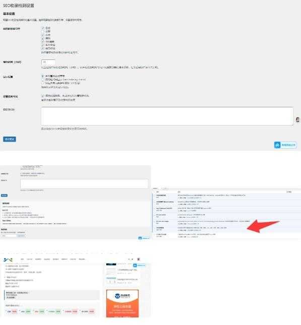 AI虎哥wordpress插件文章是否收录状态查询多搜索引擎版多种调用方式