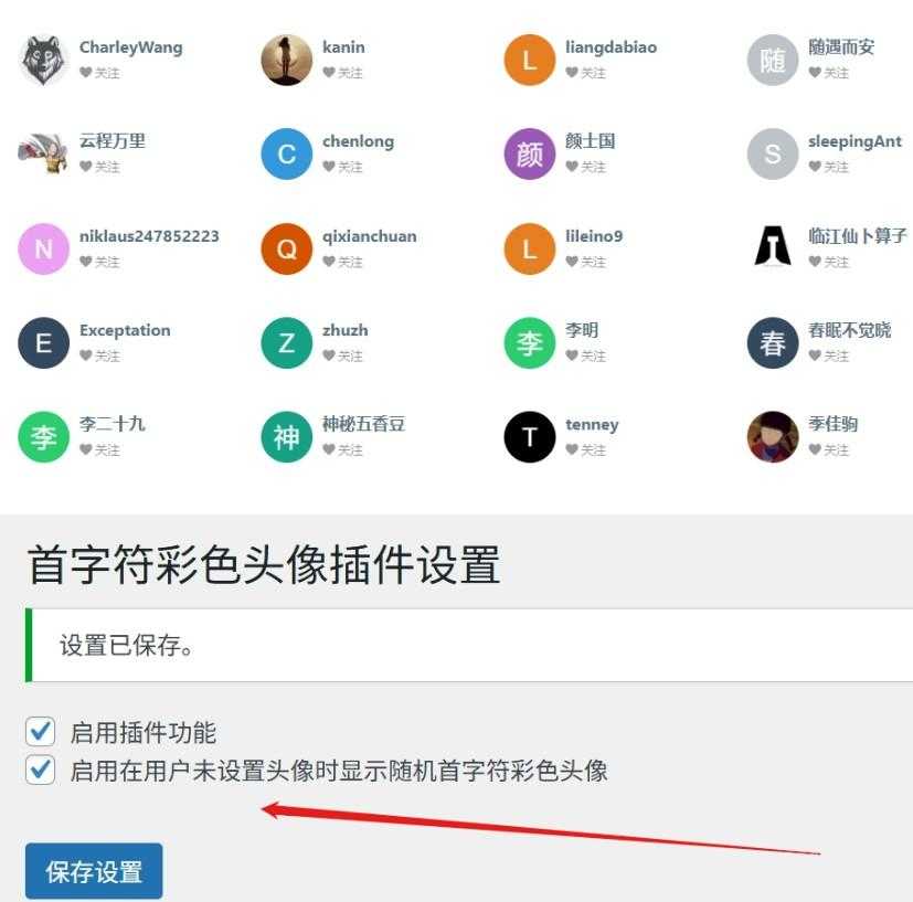 首字符彩色头像插件上线!免费使用!