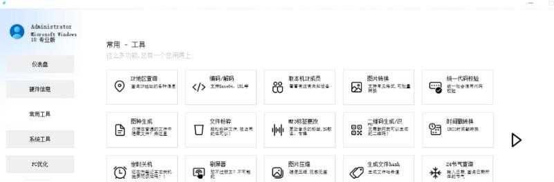 SpiritTools灵动工具箱v2.5.1，聚合类电脑工具箱 