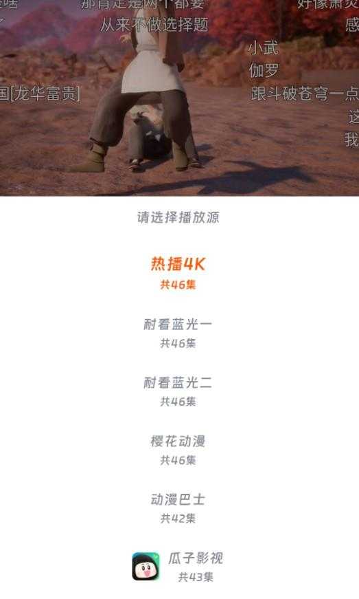 【内置4k源】闪映剧场v1.80修改去广告版，全网影视免费看