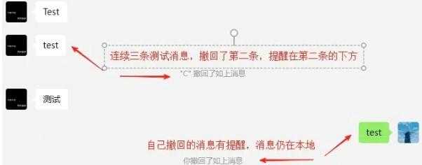 微信4.0防撤回 RevokeHook V2.1.0 