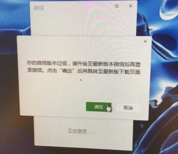 可爱猫微信机器人框架微信过低PC微信版本完美修复登录 