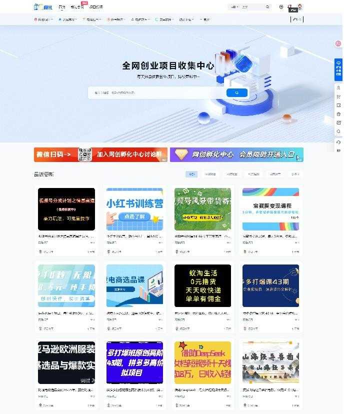 7b2网赚资源网站打包带1.2w数据