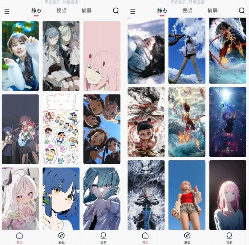 倾心壁纸v1.4.7纯净版,最新版直接封神,比VIP版还香