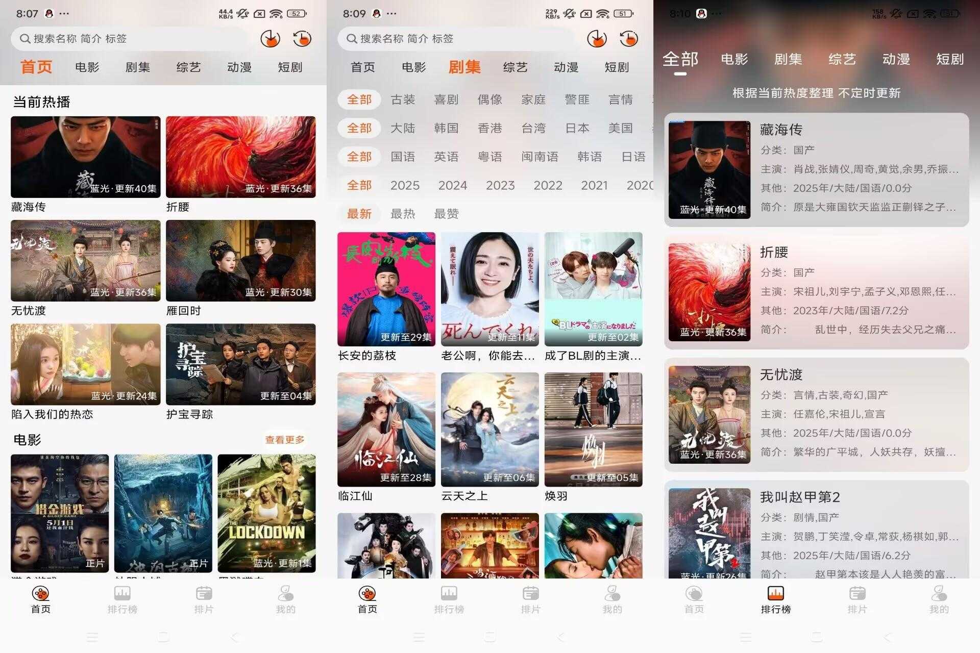 火猫影视V1.0.0 超清画质极致体验！