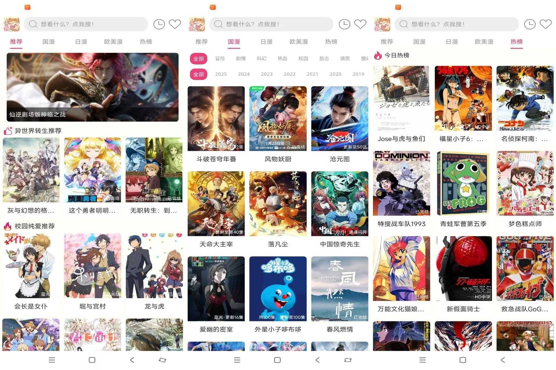 【森之屋动漫】1.0 动漫追番神器 必备app