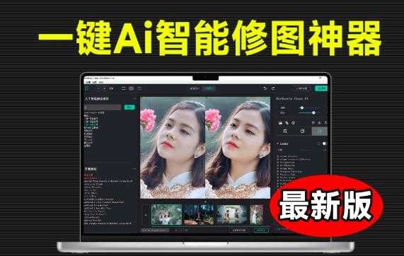 Perfectly Clear WorkBench v4.7激活版,AI一键修出大片