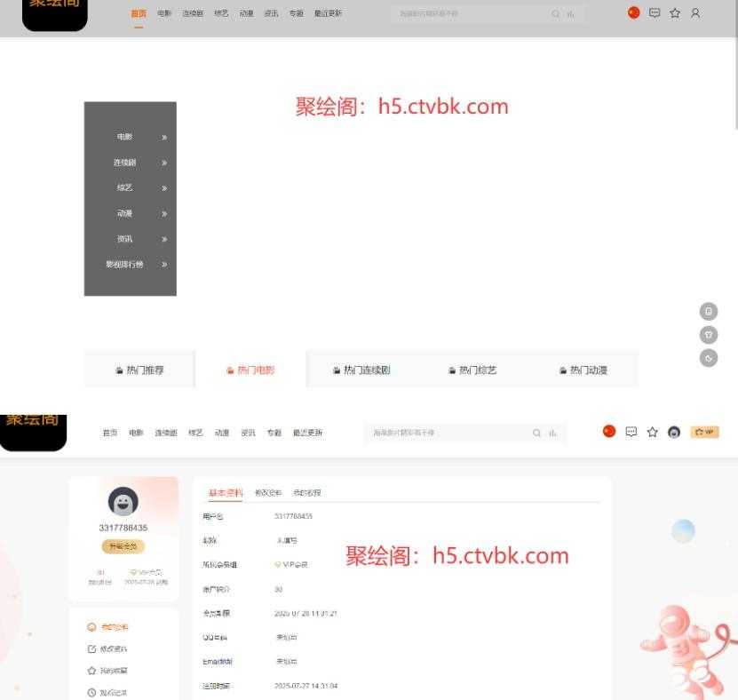 影视系统源码开源可二开里面有9套模板 
