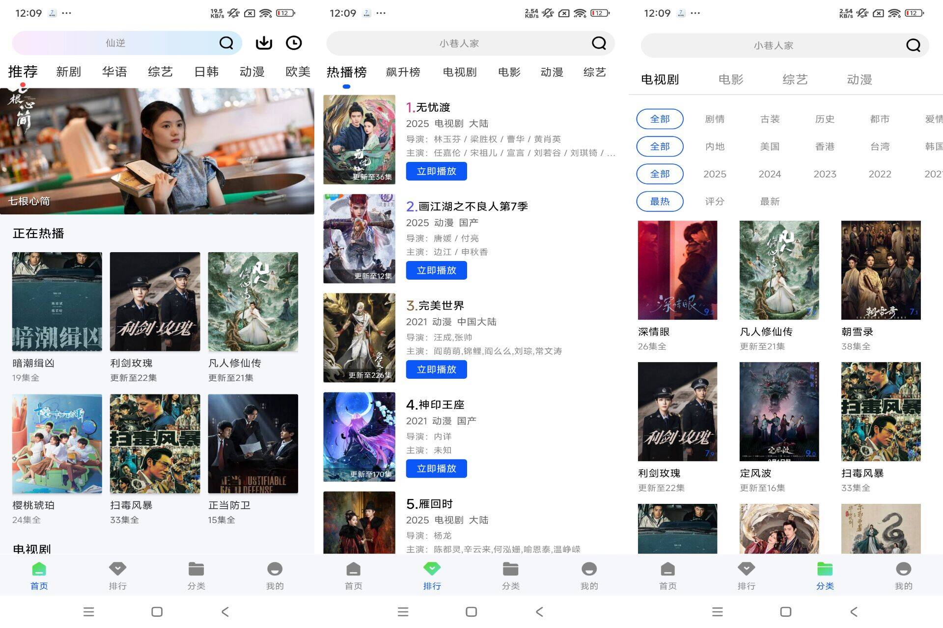 云野视频V1.0.0 高清流畅海量资源