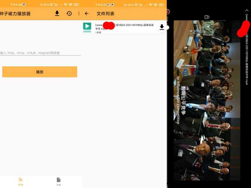 种子磁力播放器app 实现边看边下 