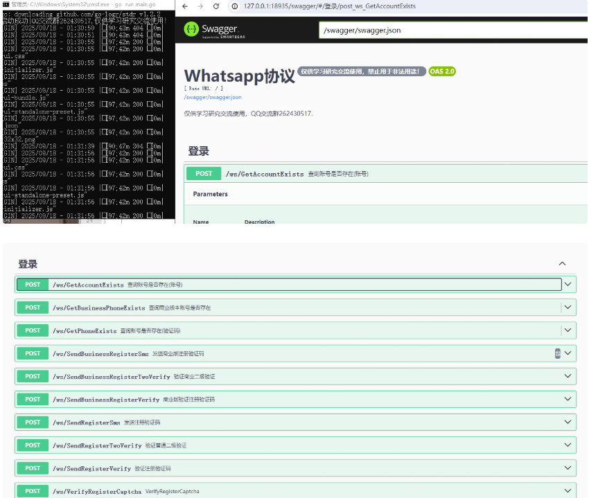 全网首发whatsapp协议go源码 