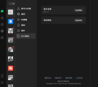 微信Windows版 v4.1.1.7 多开&消息防撤回正式版绿色版x64位（9.20更新） 