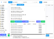 【版本更新】PanTools v1.0.81 功能强大的网盘批量管理工具 支持15个网盘