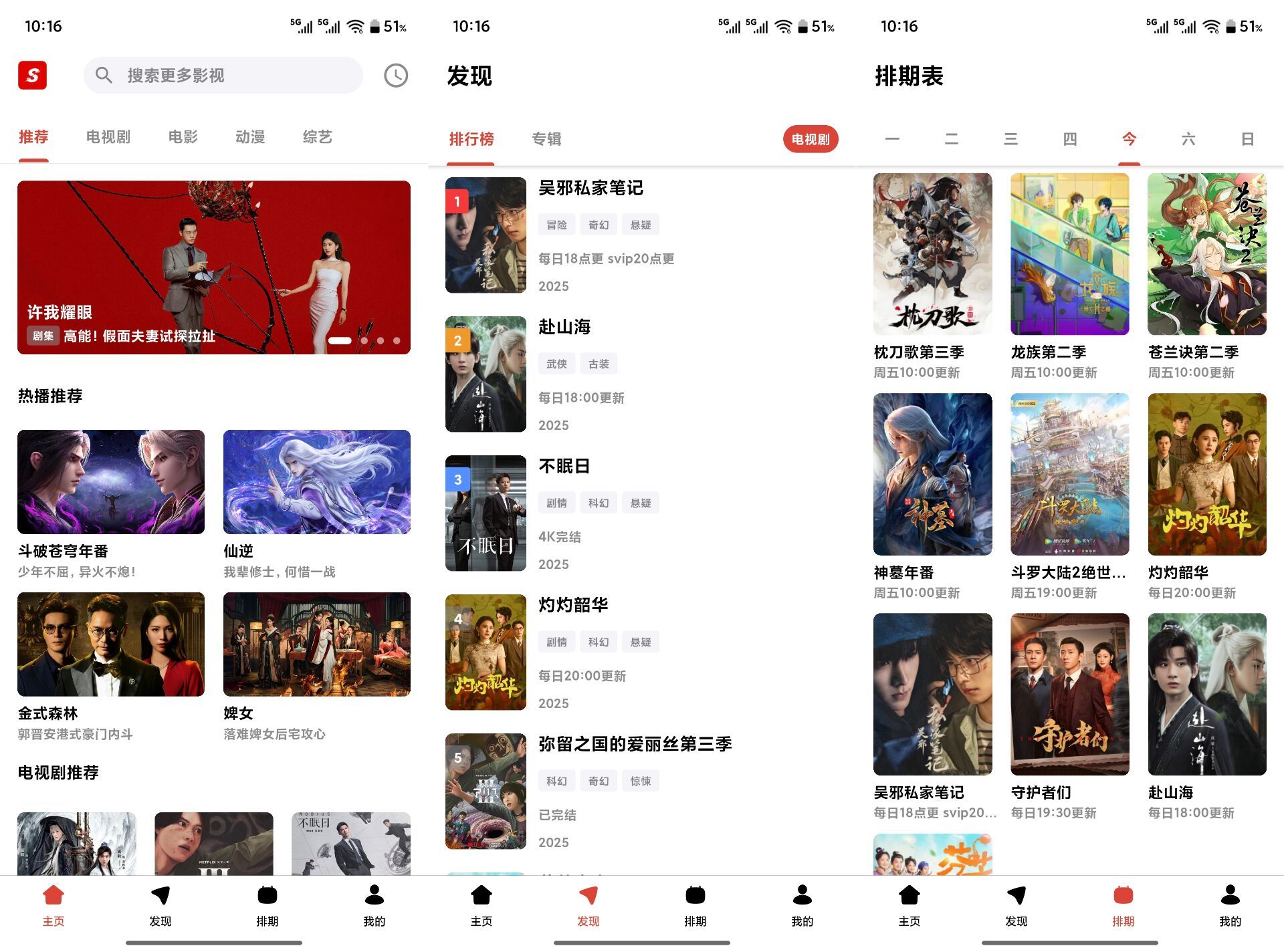 速搜视频V1.3.0 海量视频内容免费看